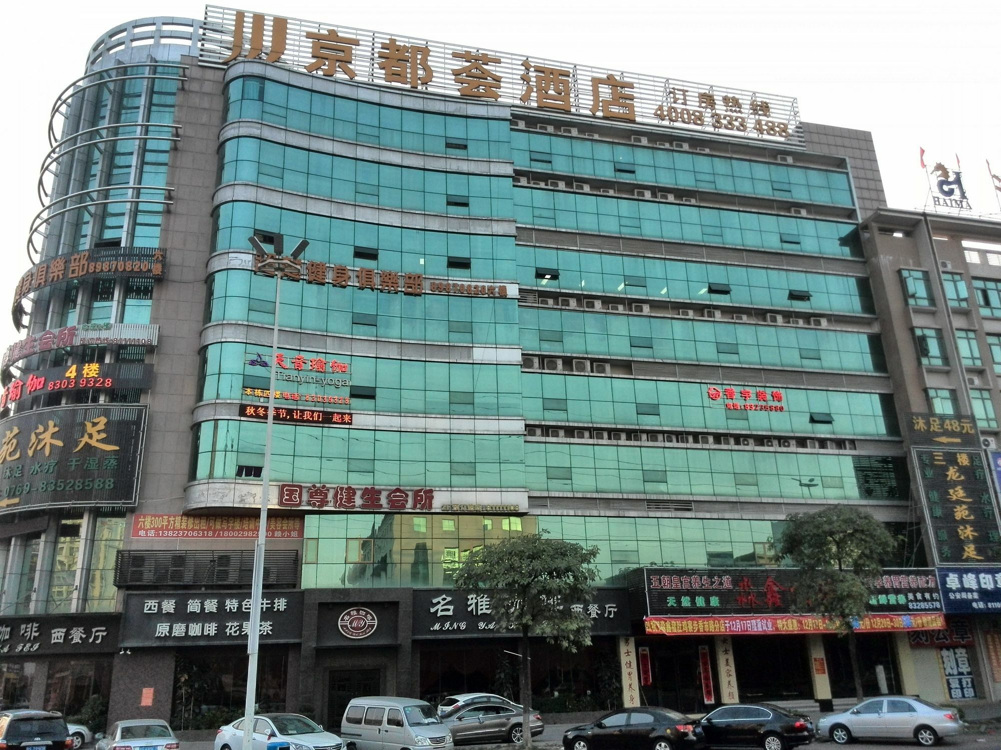 Jing Du Hui Hotel Liaobu Dongguan  Exterior photo